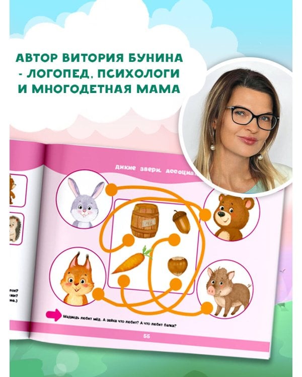 Первый альбом для запуска речи