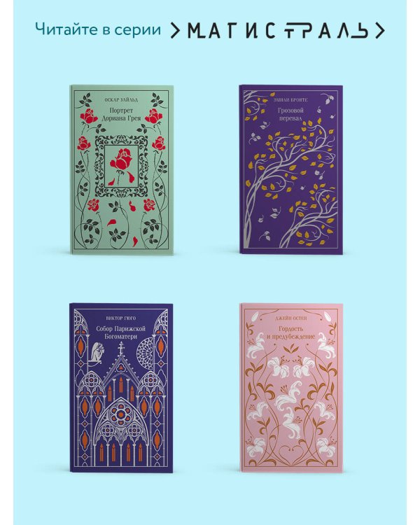 Мартин Иден. Подарочное издание