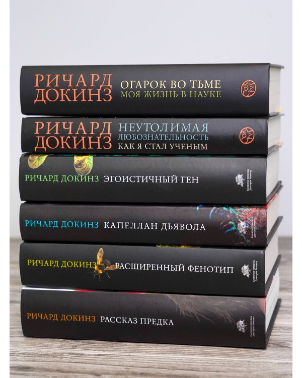 Рассказ предка. Паломничество к истокам жизни