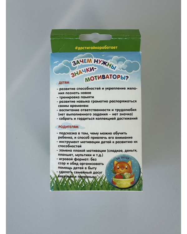 САМый здоровый! Комплект значков-мотиваторов