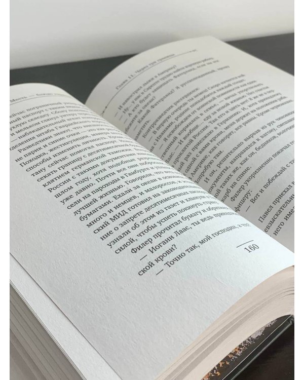 Месть - блюдо горячее