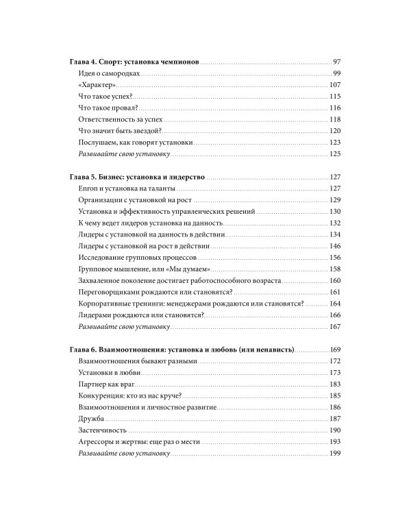Гибкое сознание (новая обложка)