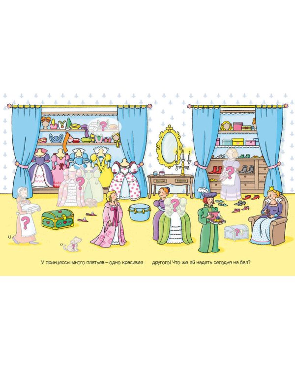 Принцессы (с наклейками)