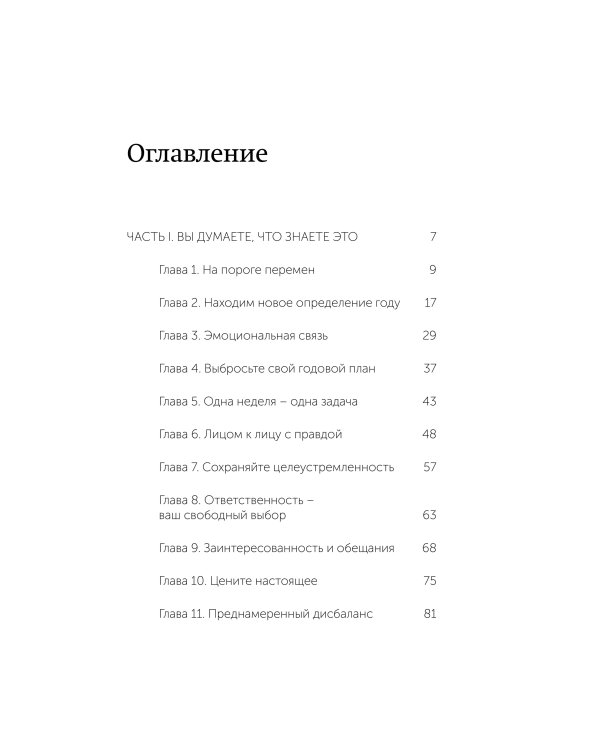 12 недель в году. Как за 12 недель сделать больше, чем другие успевают за 12 месяцев. NEON Pocketbooks