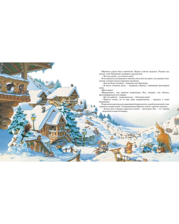 Новогодняя книга кроличьих историй