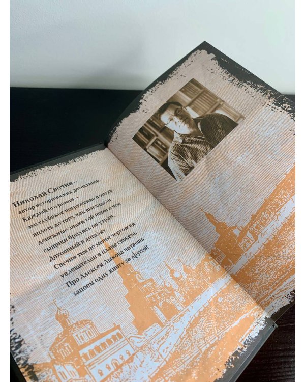 Месть - блюдо горячее