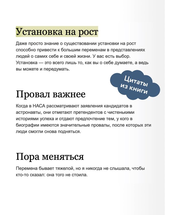 Гибкое сознание (новая обложка)