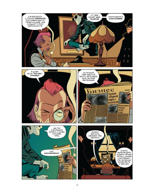 «Амбрелла». Истории. Ты похож на смерть