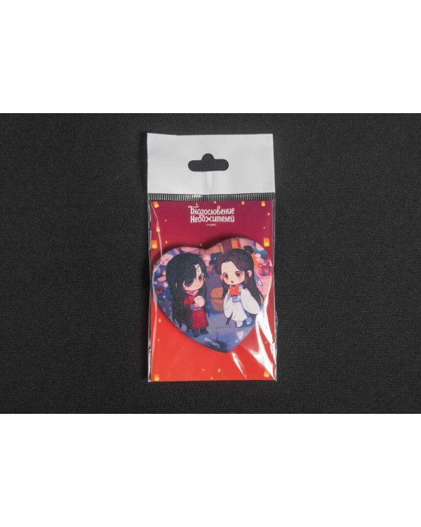 Значок металлический "Благословение небожителей. Чиби игрушки. Сердце"