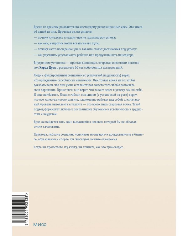 Гибкое сознание (новая обложка)