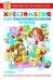 Хрестоматия для подготовительной группы детского сада. Сборник составлен в соответствии с Федеральными Государственными Требованиями для дошкольного о