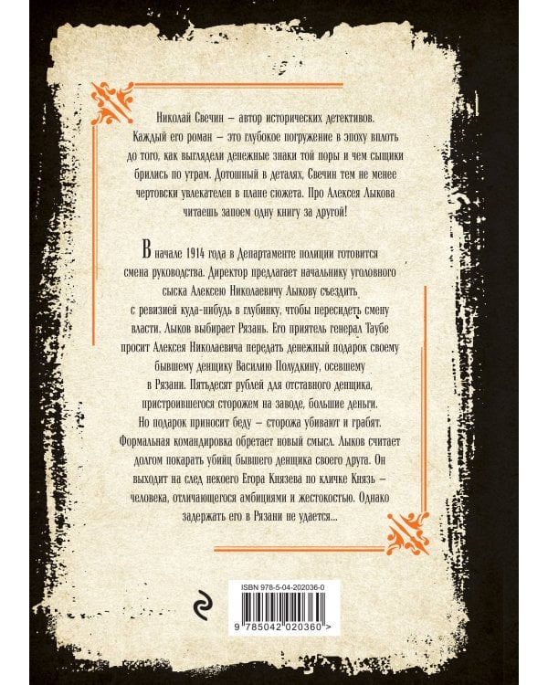 Месть - блюдо горячее