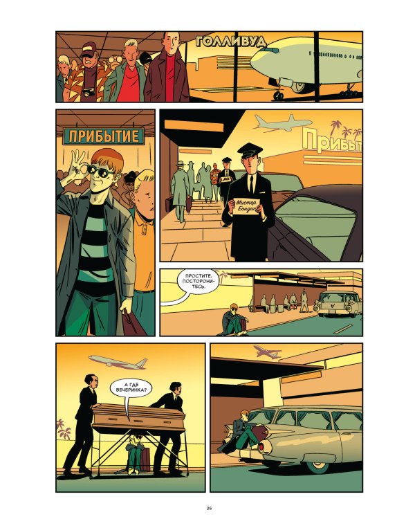 «Амбрелла». Истории. Ты похож на смерть