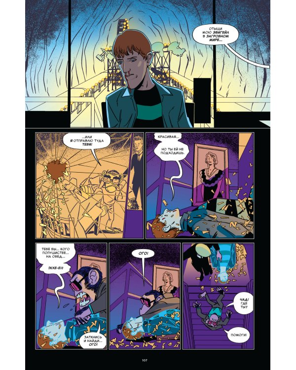 «Амбрелла». Истории. Ты похож на смерть