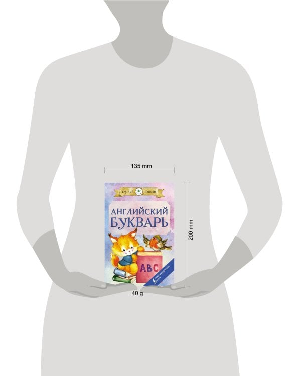 Английский букварь