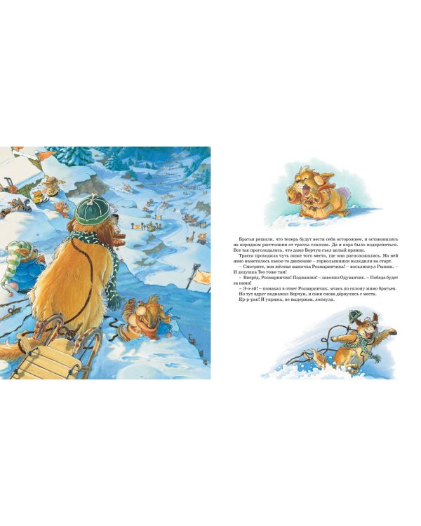 Новогодняя книга кроличьих историй