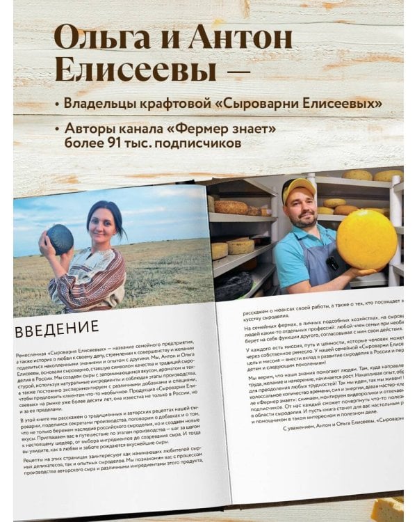 Домашний сыр. Пошаговая книга-курс от новичка до мастера
