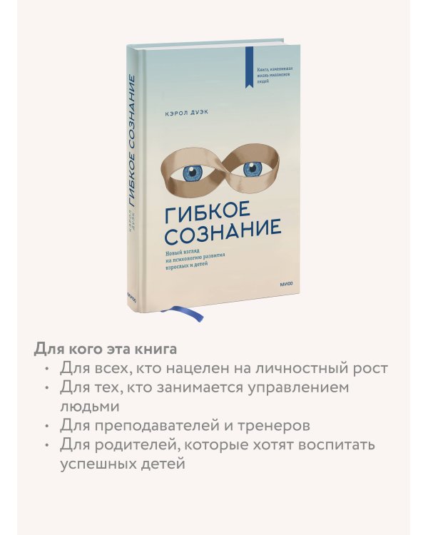 Гибкое сознание (новая обложка)