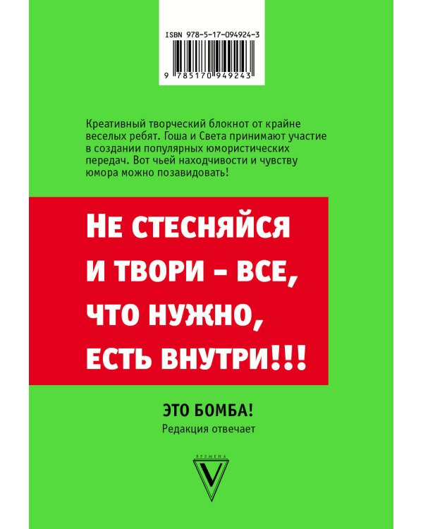 Сделай меня! Do it! (второе оформление, яркая)