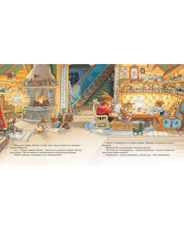 Новогодняя книга кроличьих историй