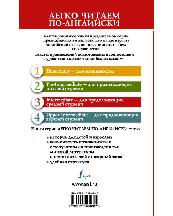 Сельский вампир и другие истории отца Брауна. Уровень 3