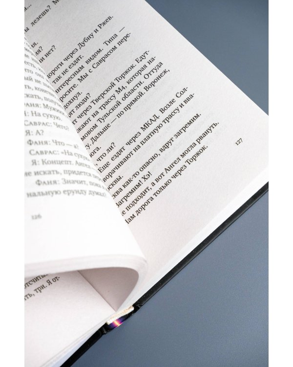 Отъявленные благодетели. Экзистенциальный боевик