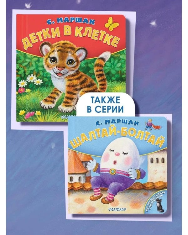 Детки в клетке. Рис. К. Павловой