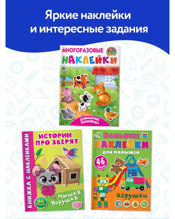Годовой курс занятий 1+. Набор из 11 книг