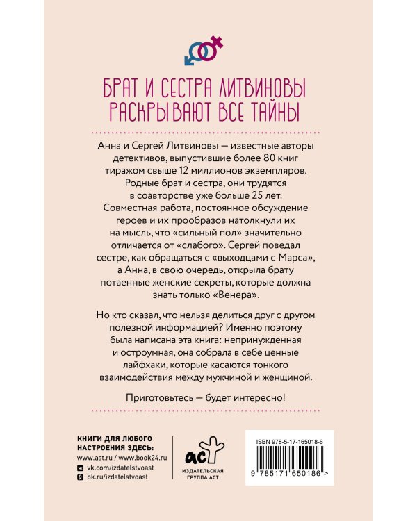 Два взгляда на одну любовь