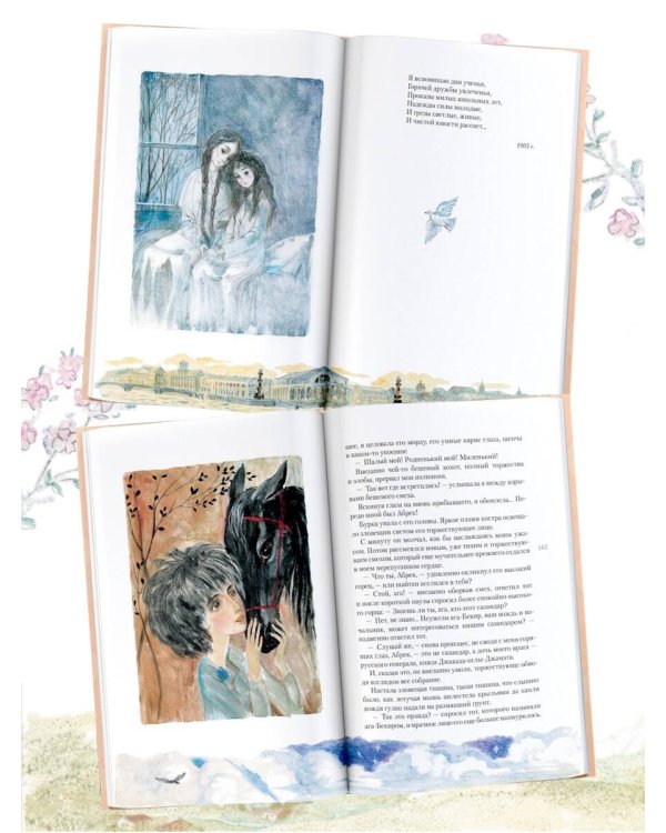 Княжна Джаваха