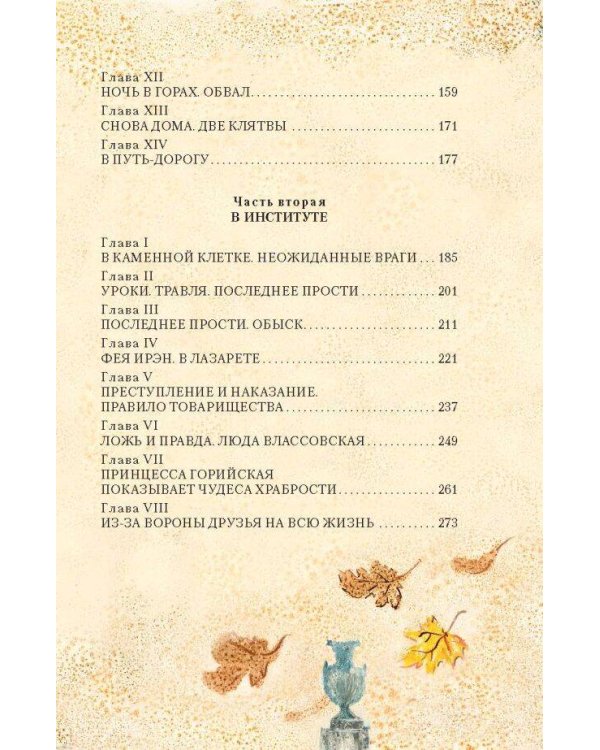 Княжна Джаваха