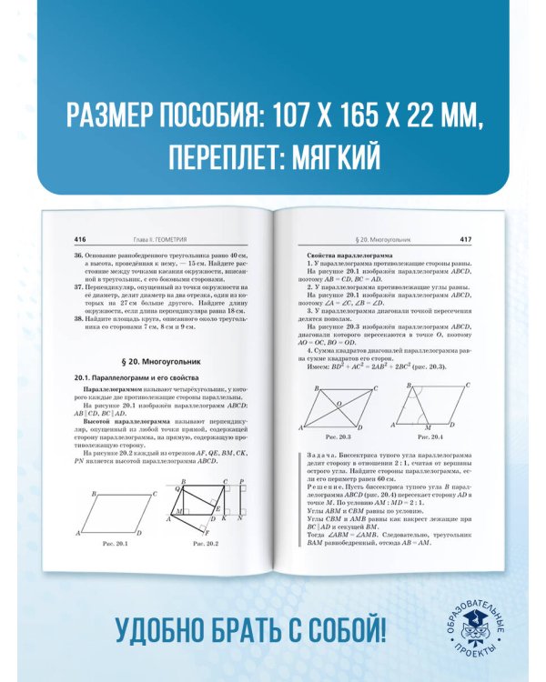 ЕГЭ. Математика. Новый полный справочник для подготовки к ЕГЭ