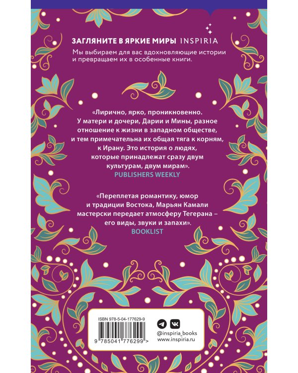 В стране чайных чашек