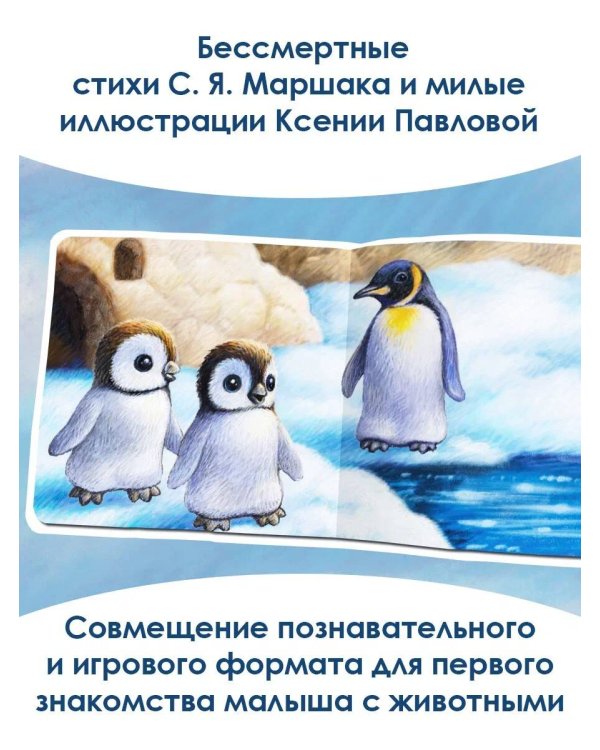 Детки в клетке. Рис. К. Павловой