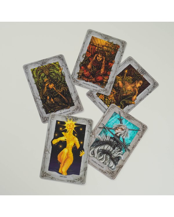 Таро. Мистическое колесо года