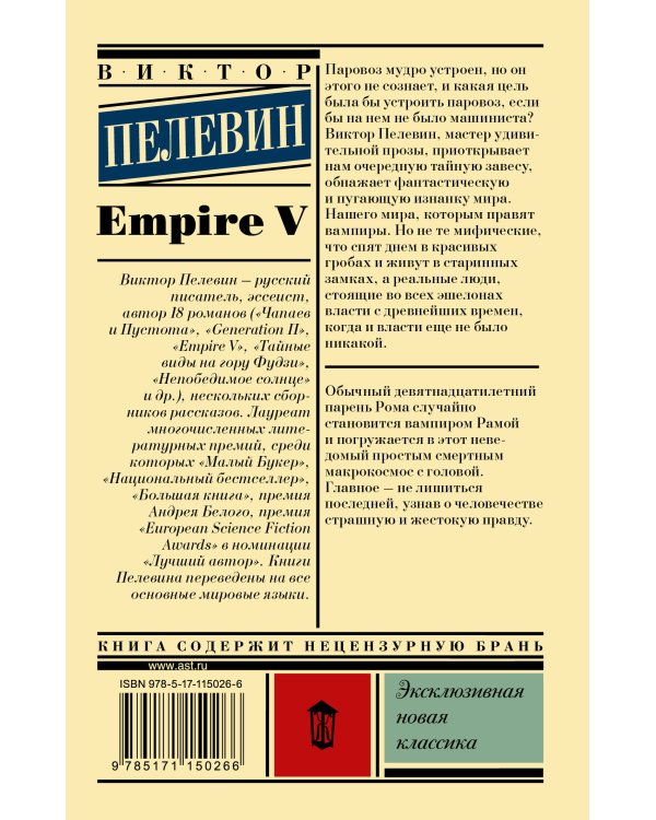 Empire V