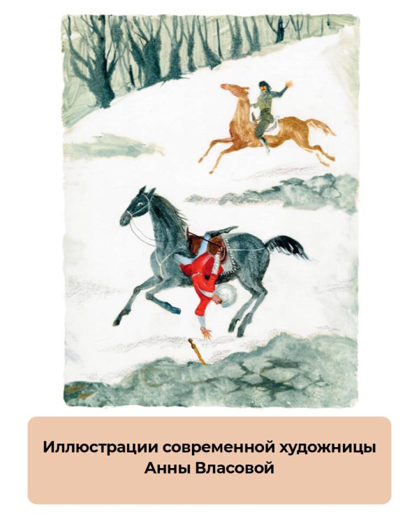 Княжна Джаваха