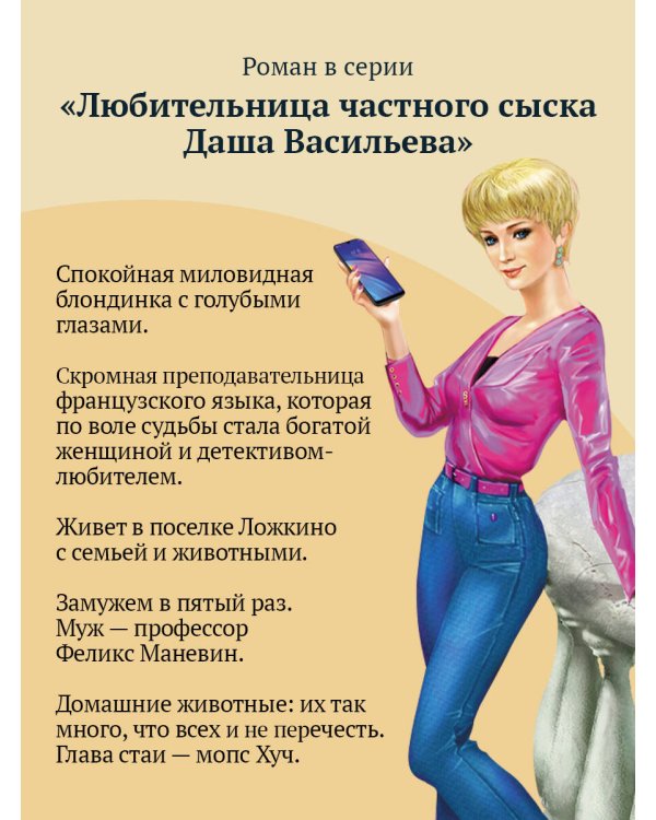 Комплект из 4 книг (Ананас на ёлке. Милашка на вираже. Слон для Дюймовочки. Государыня Криворучка)