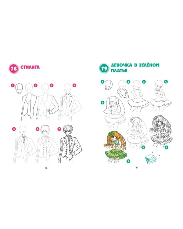 Большая книга манги. 300 рисунков шаг за шагом