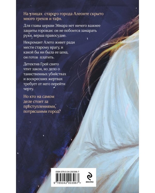 Отдайте сердца