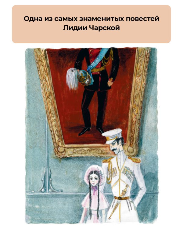 Княжна Джаваха