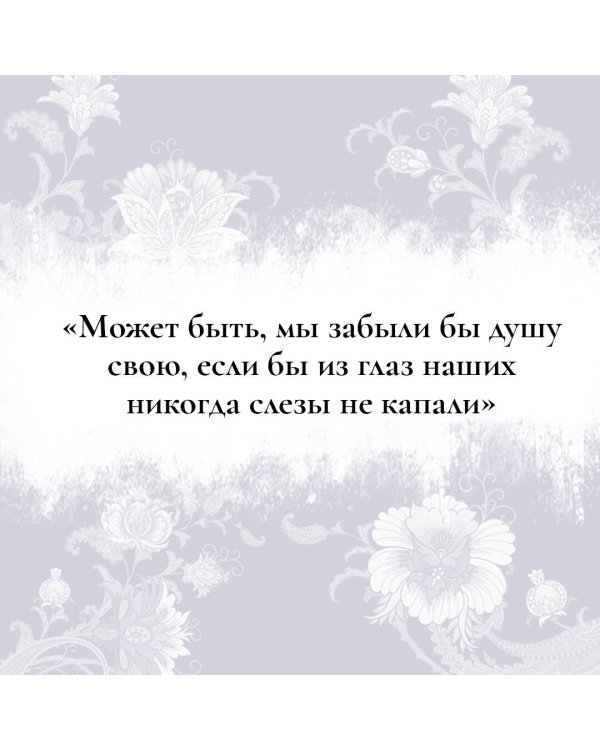 Бедная Лиза