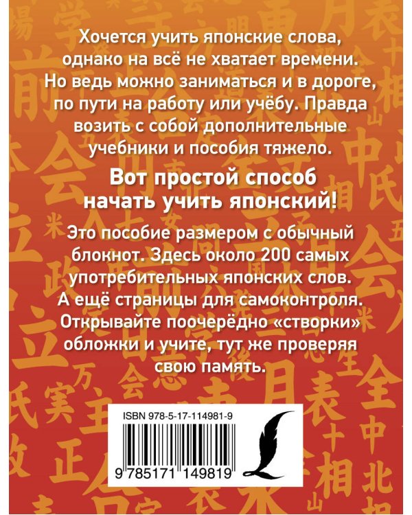 Учим японские слова