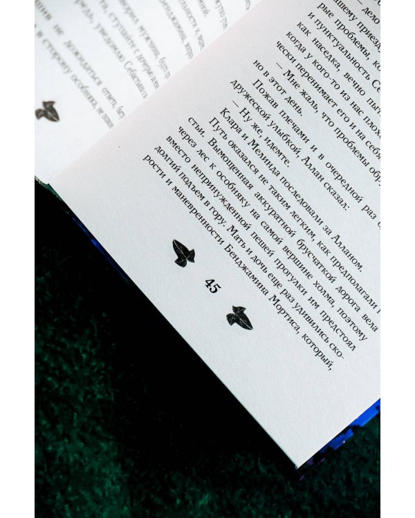 История Мелинды Джонс: Кровавый рейс