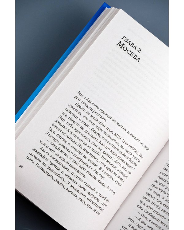 Отъявленные благодетели. Экзистенциальный боевик