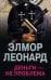 Деньги не проблема