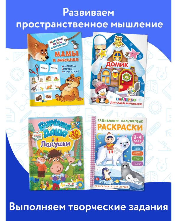 Годовой курс занятий 1+. Набор из 11 книг