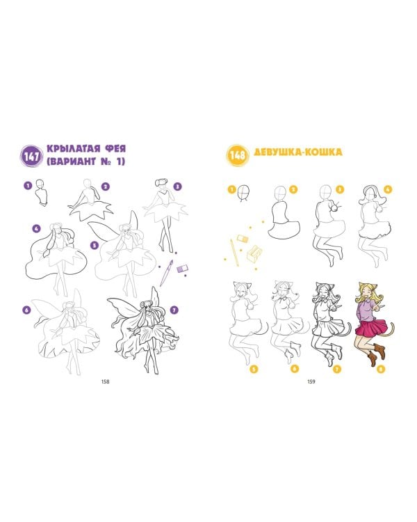 Большая книга манги. 300 рисунков шаг за шагом