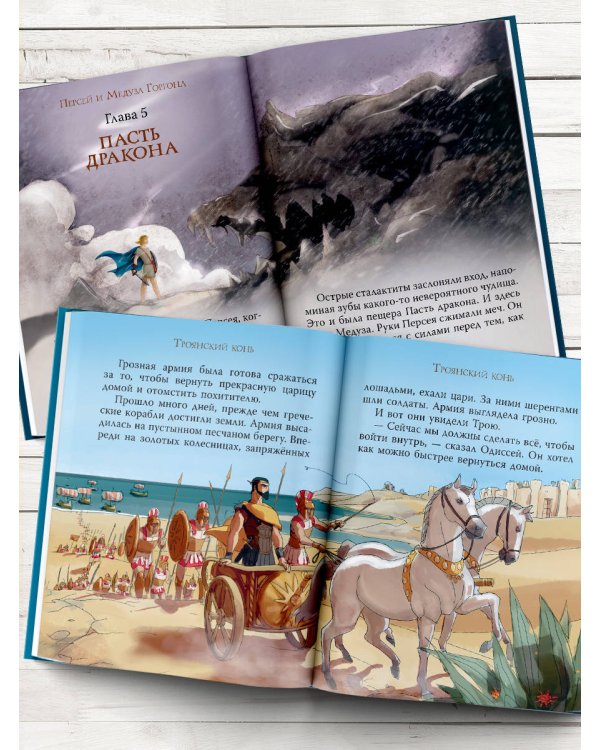 Мифы Древней Греции для детей