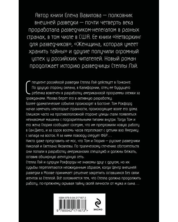 Секретная грань